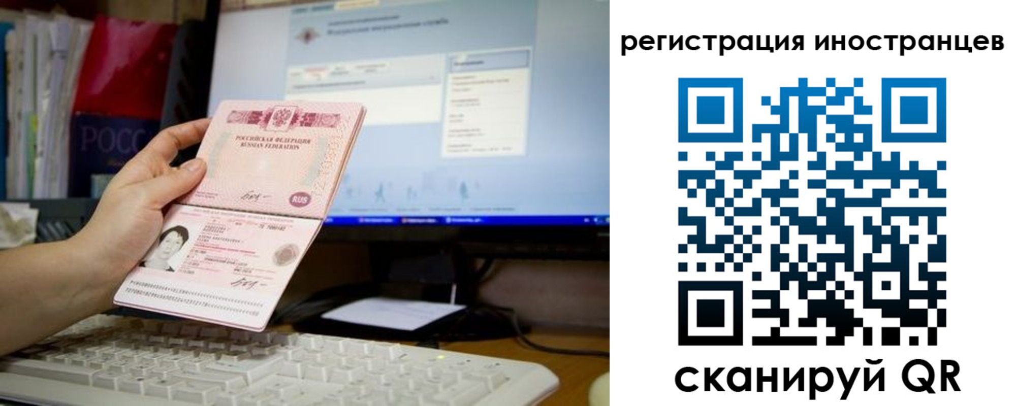 прописка иностранных граждан в Железноводске