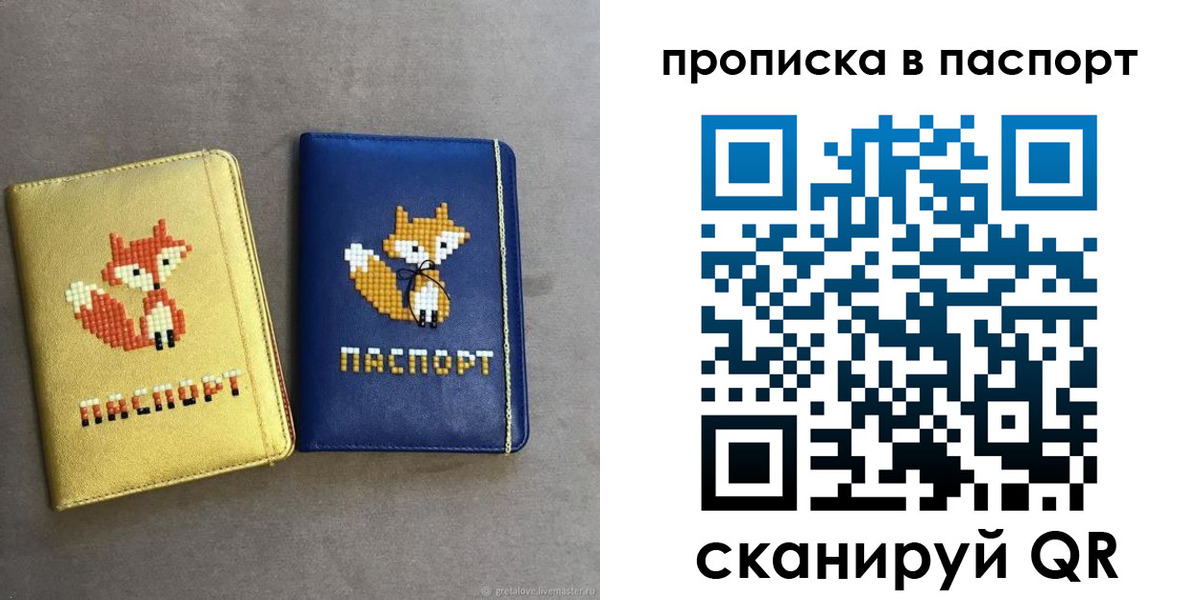 временная регистрация в квартире в Железноводске