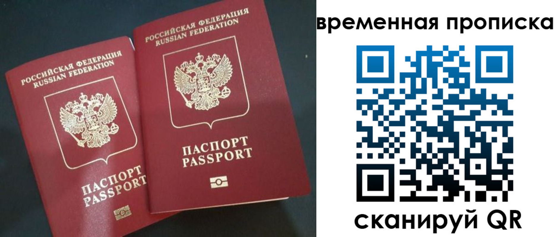 временная регистрация в Железноводске