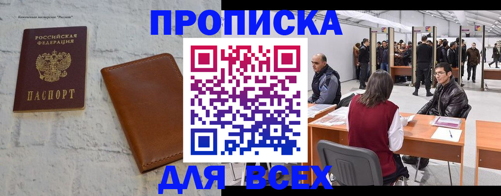пропишу в квартире в Железноводске