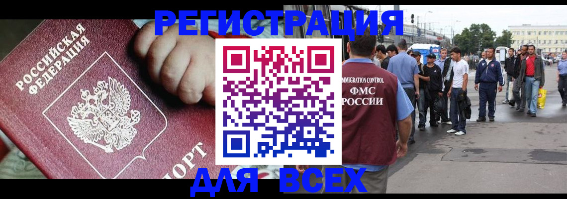 прописка гарантия в Железноводске