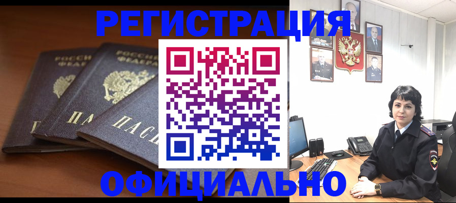 регистрация для школы в Железноводске